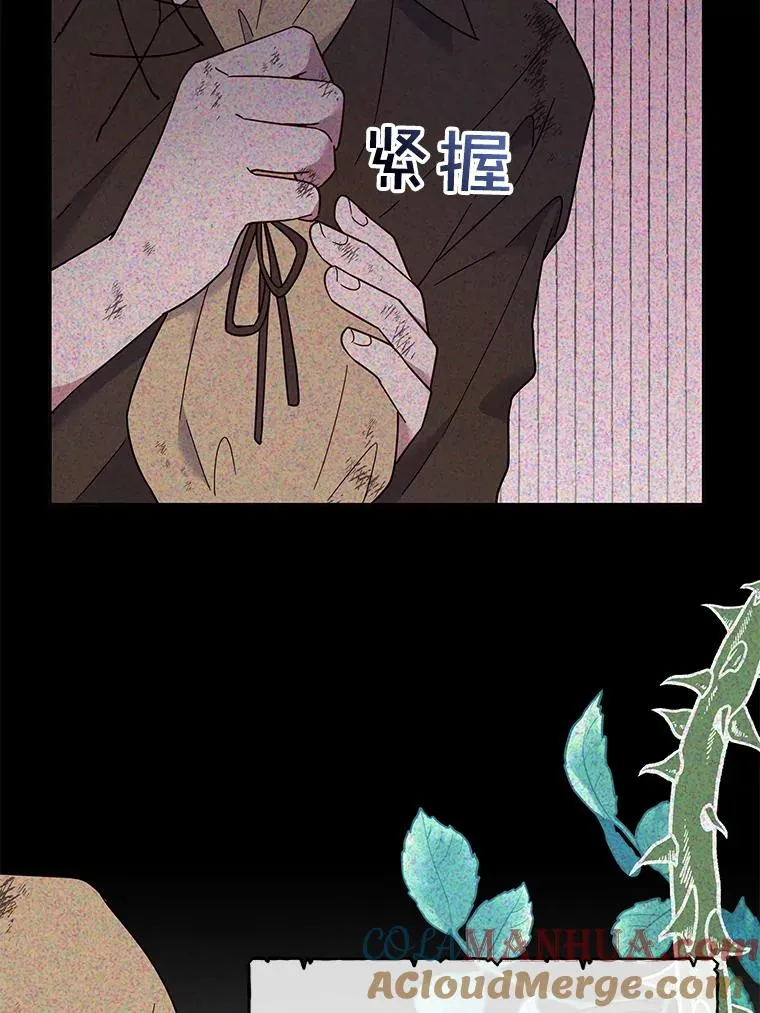 22.温特要分家 第53页