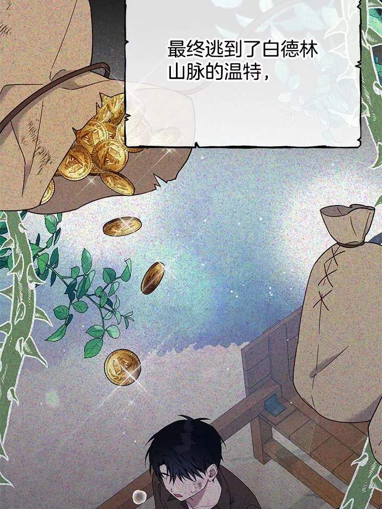 22.温特要分家 第54页