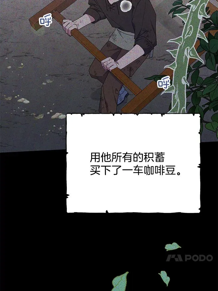 22.温特要分家 第55页