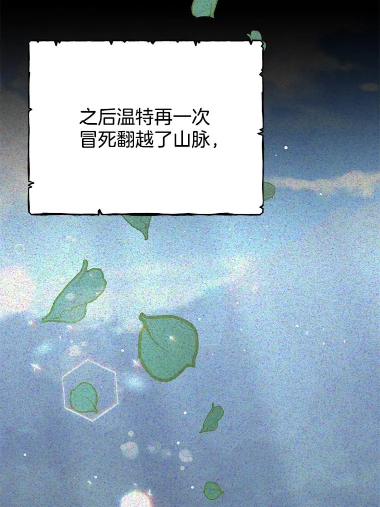 22.温特要分家 第56页