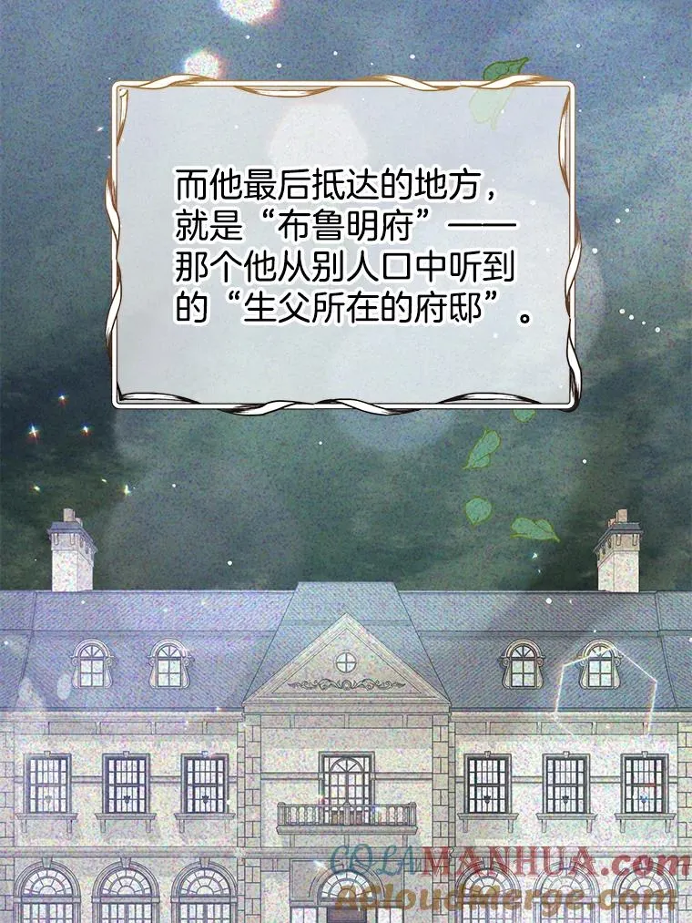 22.温特要分家 第57页