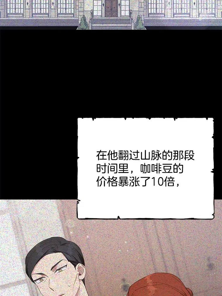 22.温特要分家 第58页