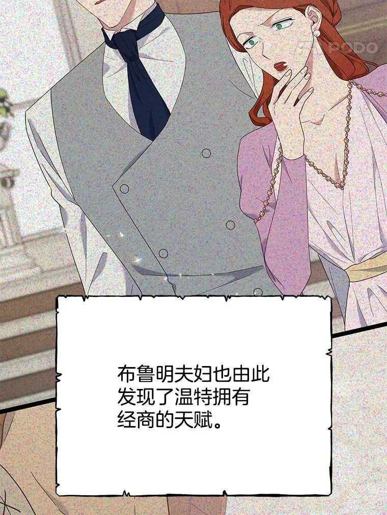 22.温特要分家 第59页