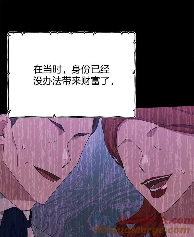 22.温特要分家 第61页