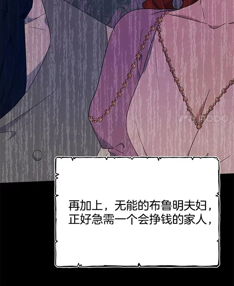 22.温特要分家 第62页