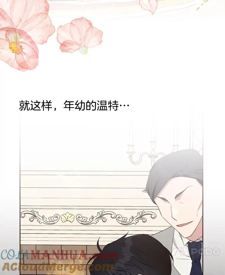 22.温特要分家 第65页