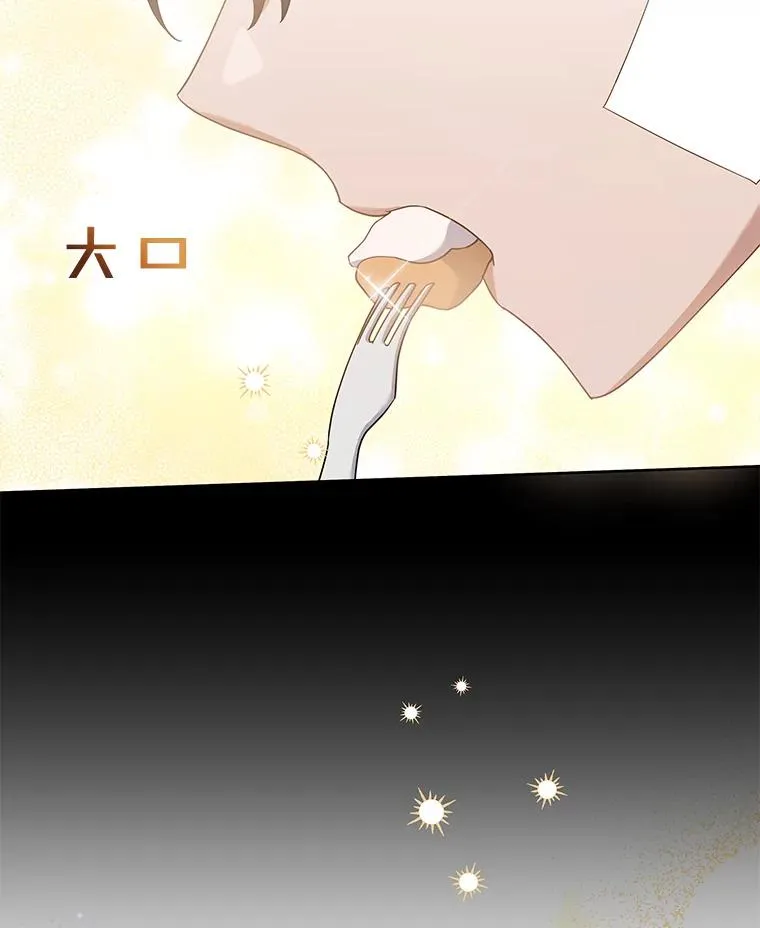 22.温特要分家 第67页
