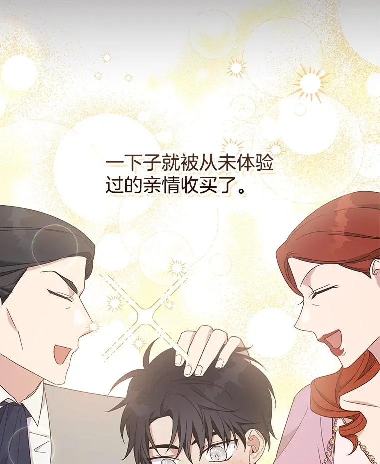 22.温特要分家 第68页