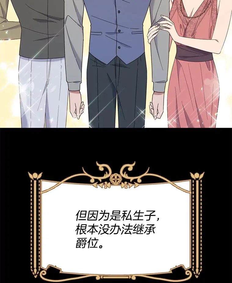 22.温特要分家 第71页