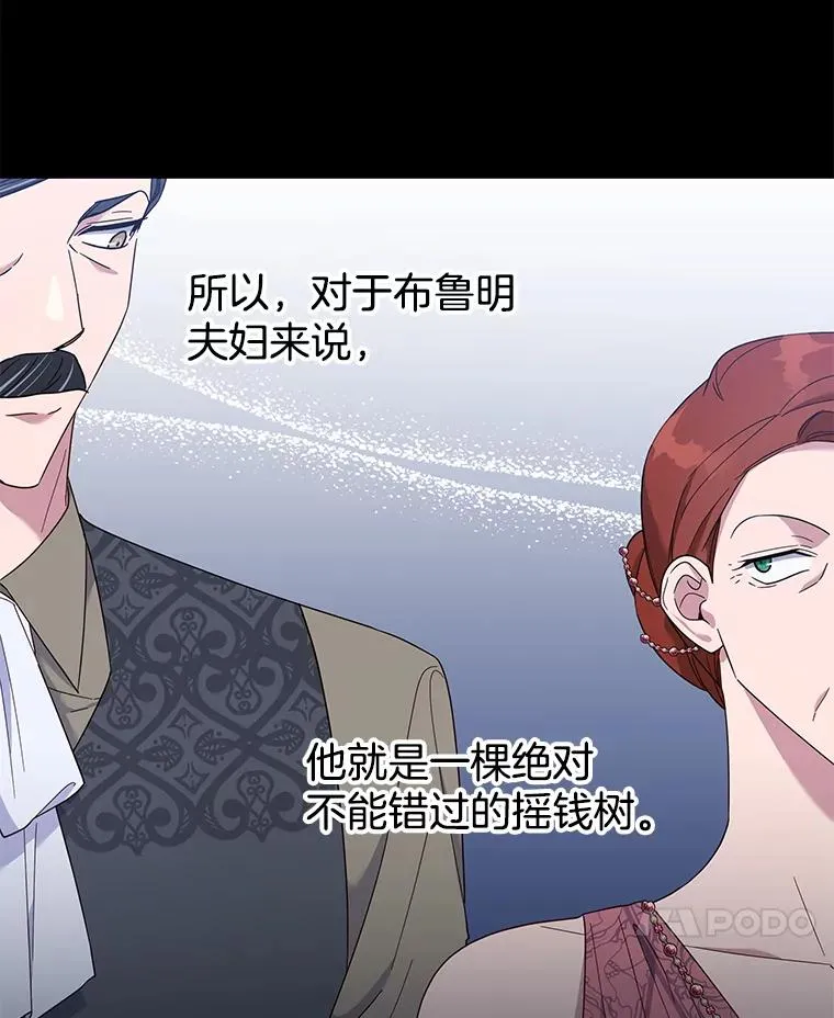 22.温特要分家 第72页