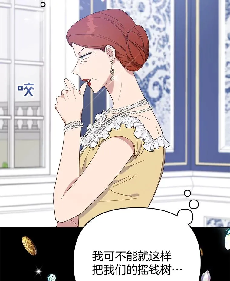 22.温特要分家 第75页
