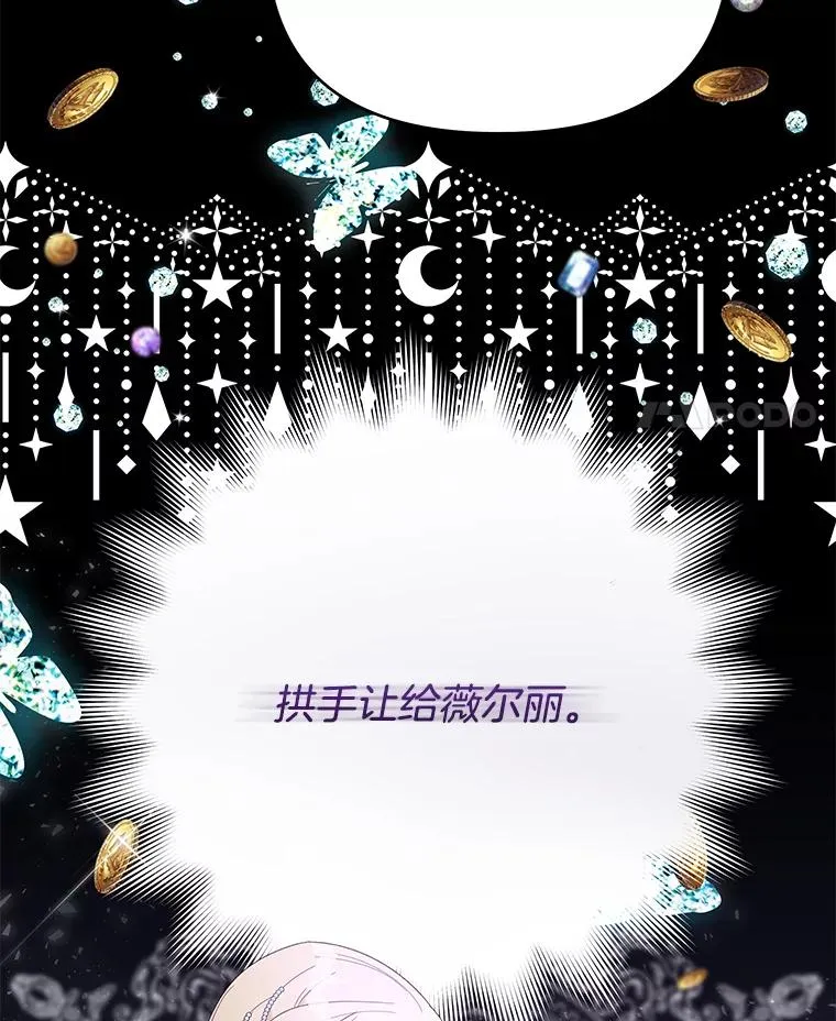 22.温特要分家 第76页