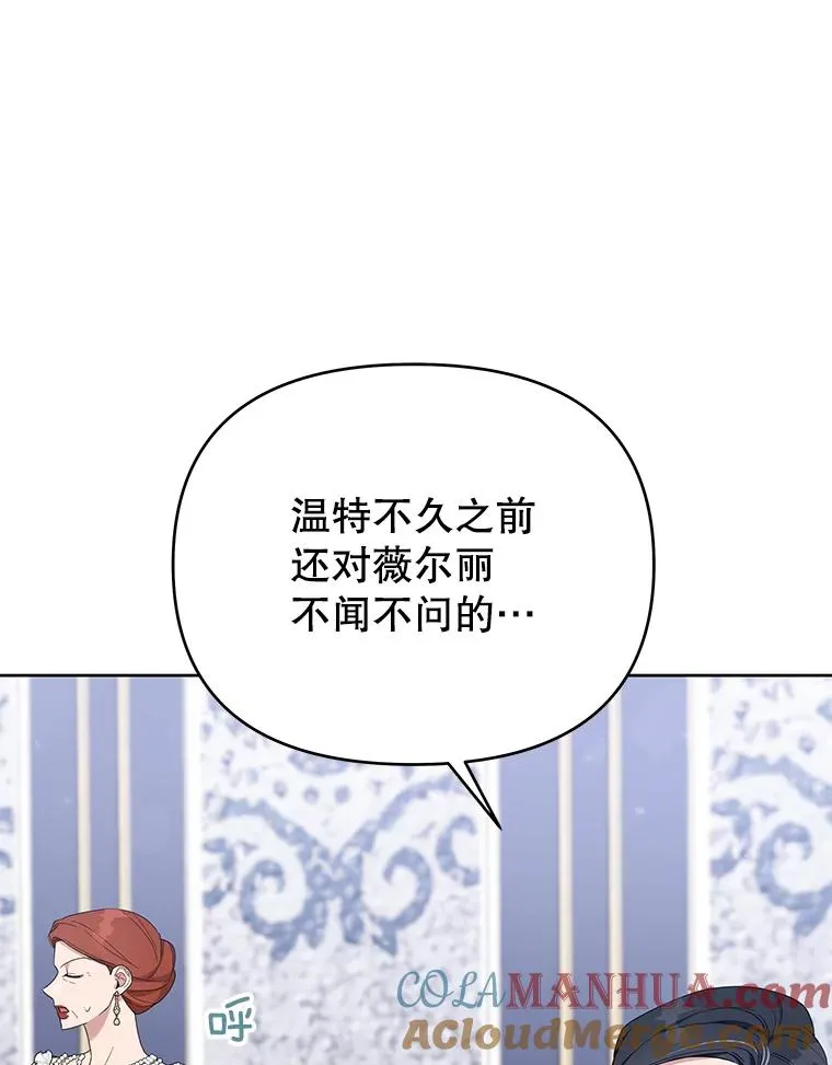 22.温特要分家 第81页