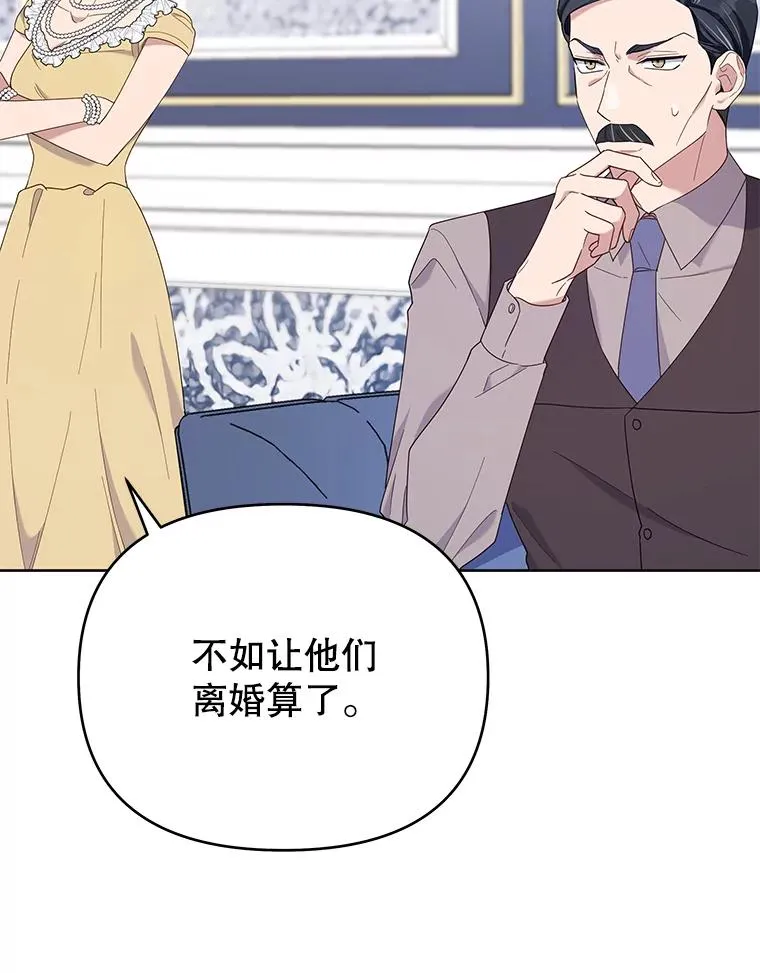 22.温特要分家 第82页