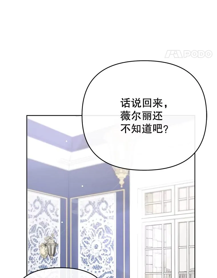 22.温特要分家 第83页