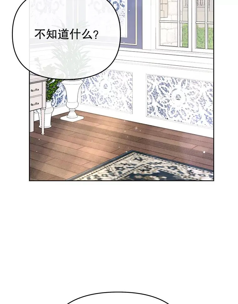 22.温特要分家 第84页