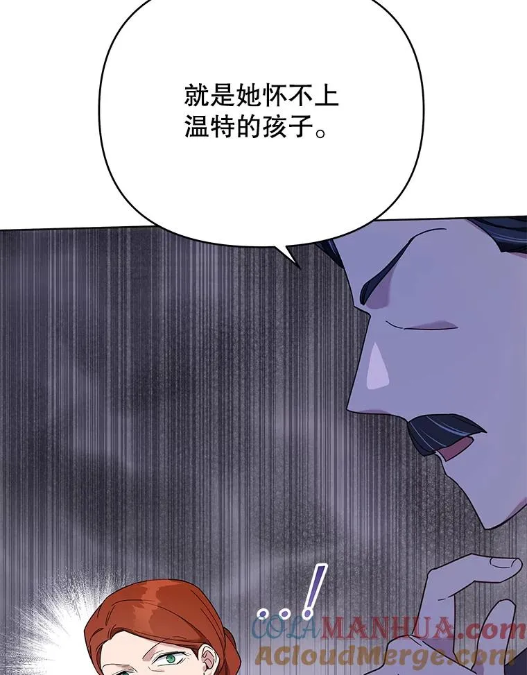 22.温特要分家 第85页