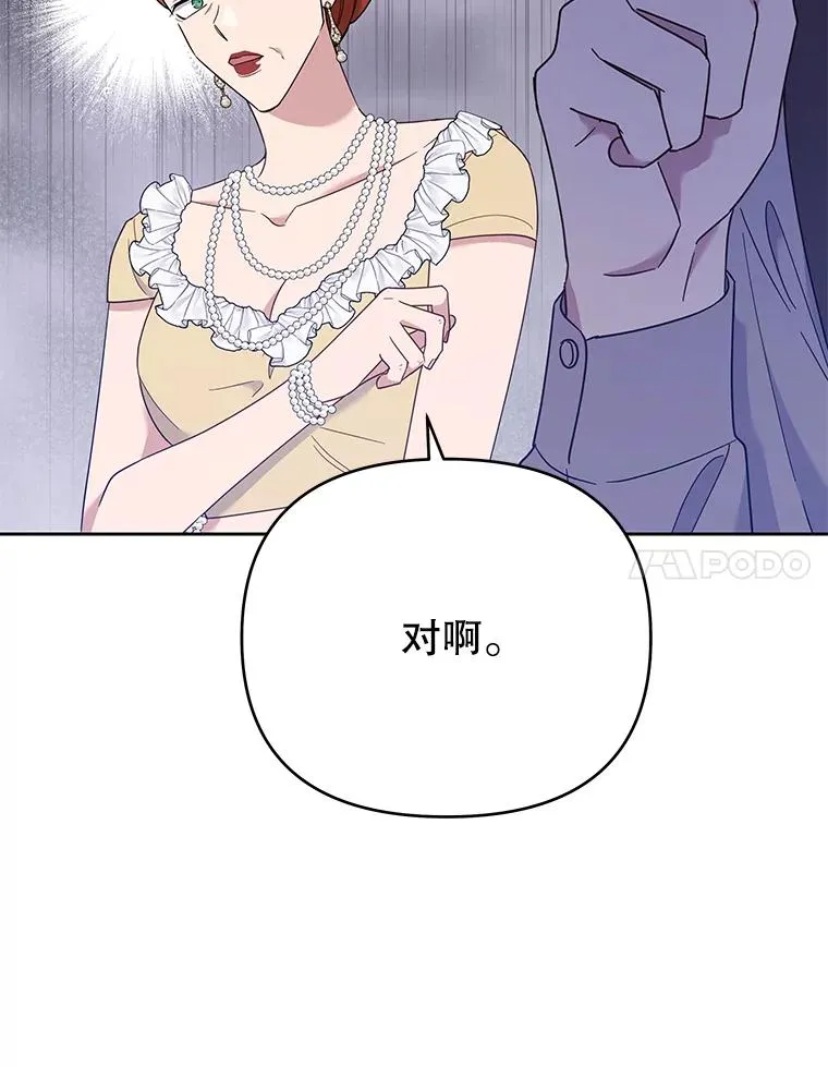 22.温特要分家 第86页