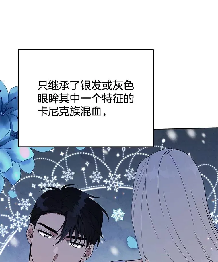 22.温特要分家 第87页