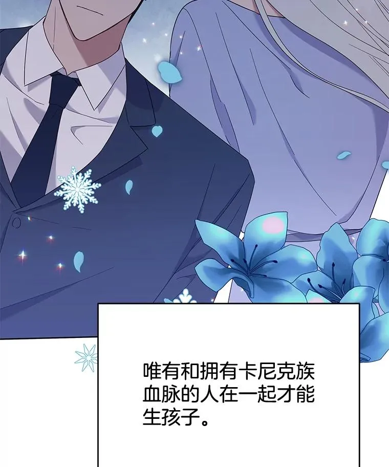 22.温特要分家 第88页