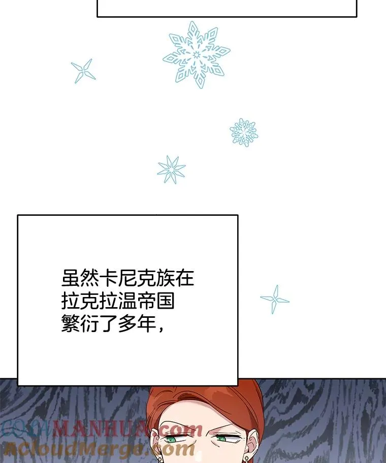 22.温特要分家 第89页