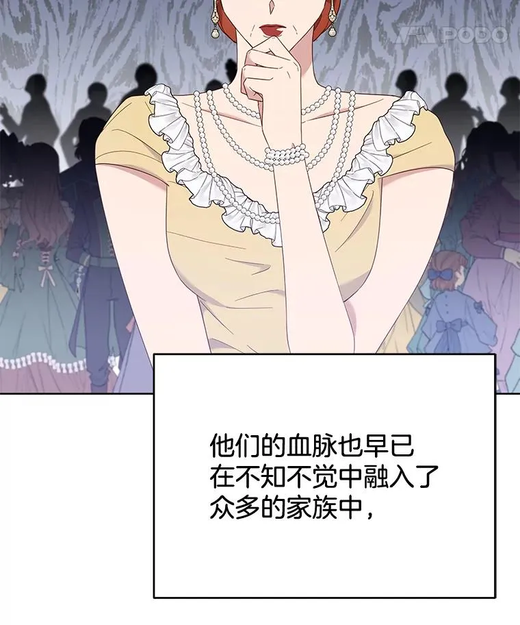 22.温特要分家 第90页