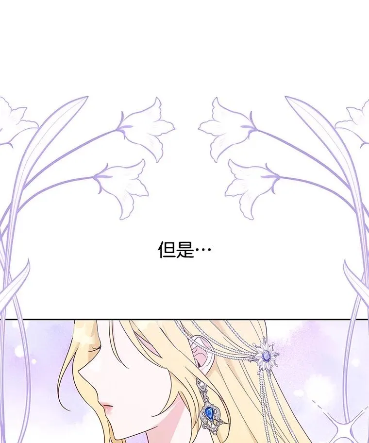 22.温特要分家 第91页