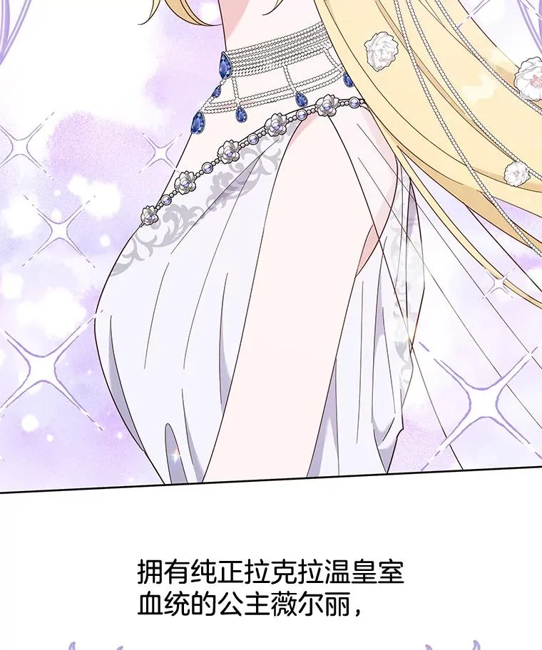 22.温特要分家 第92页
