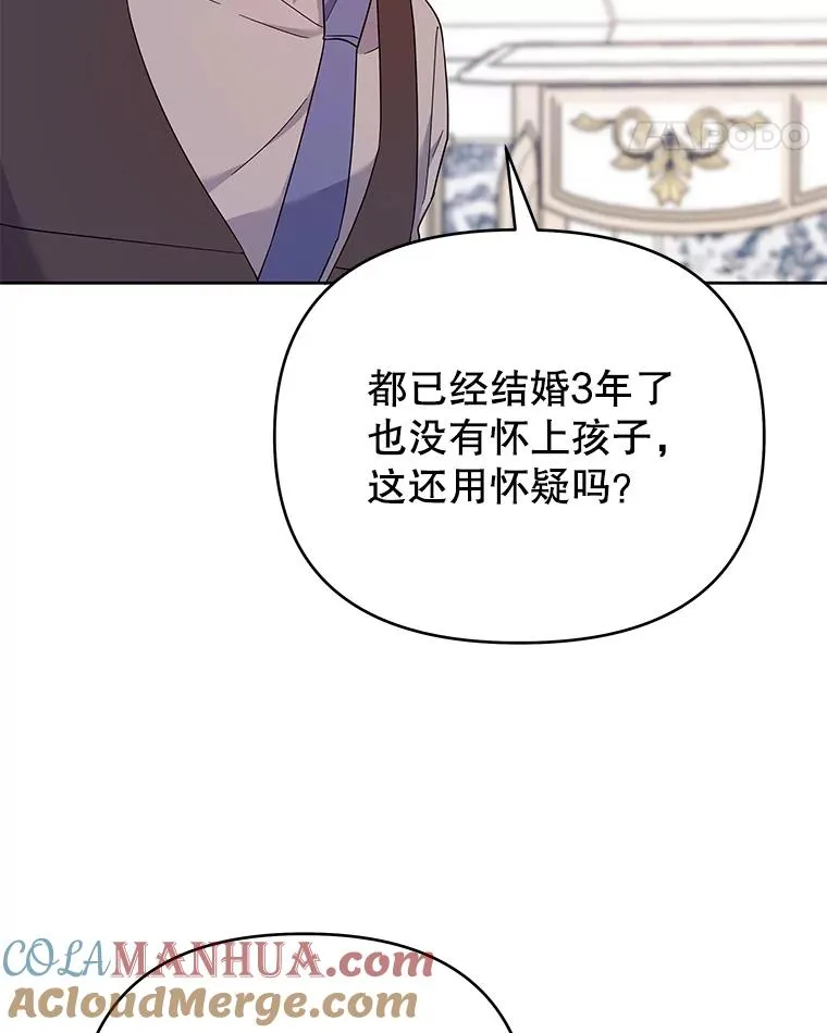 22.温特要分家 第97页