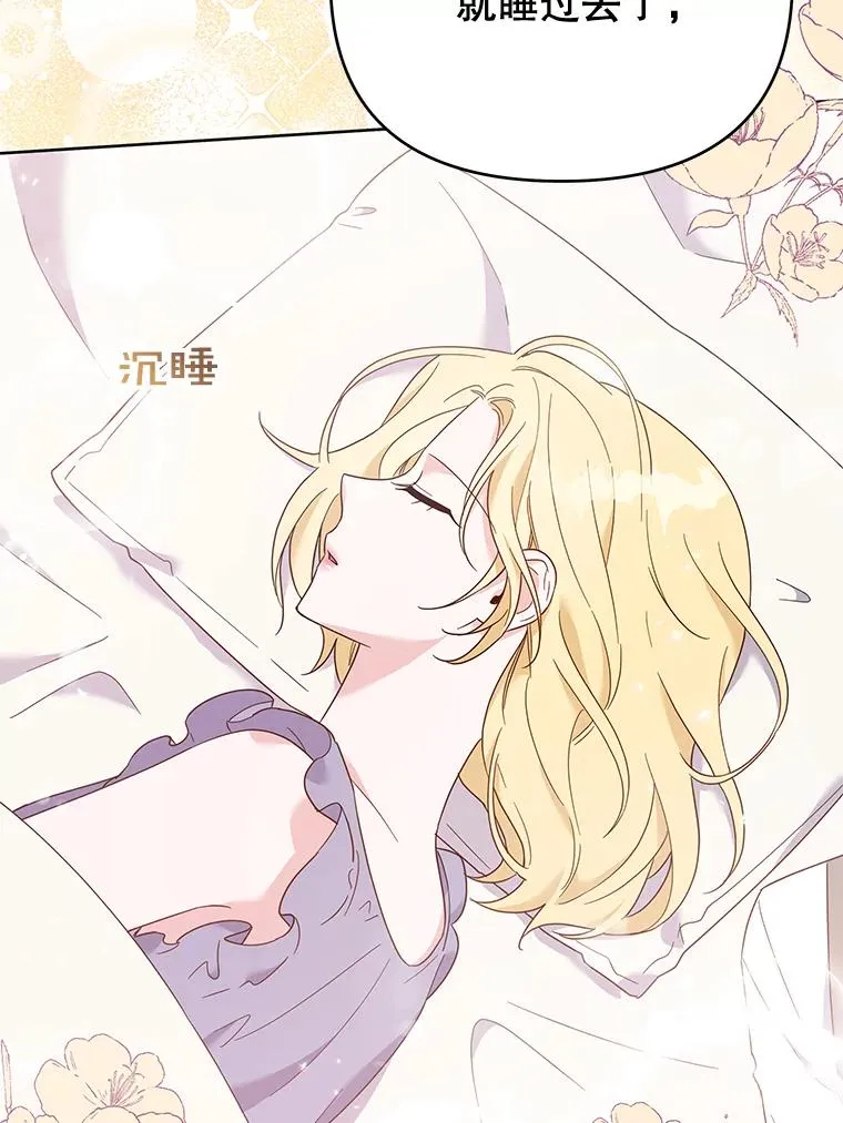 22.温特要分家 第104页