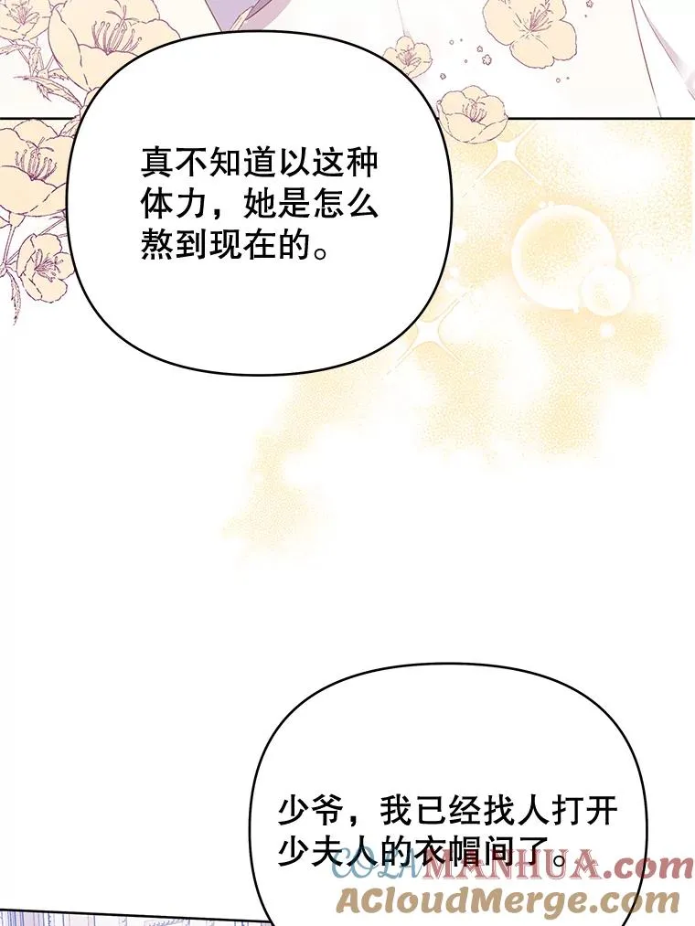 22.温特要分家 第105页