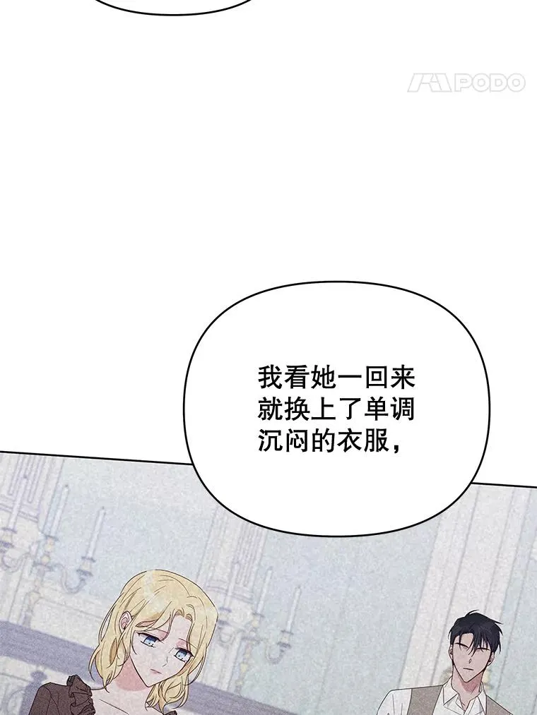 22.温特要分家 第107页