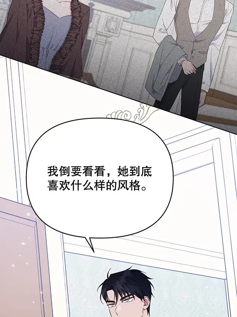 22.温特要分家 第108页