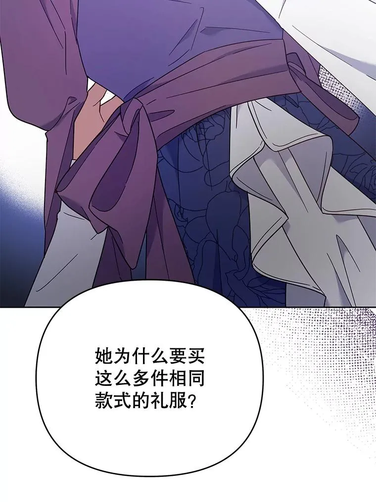 22.温特要分家 第111页