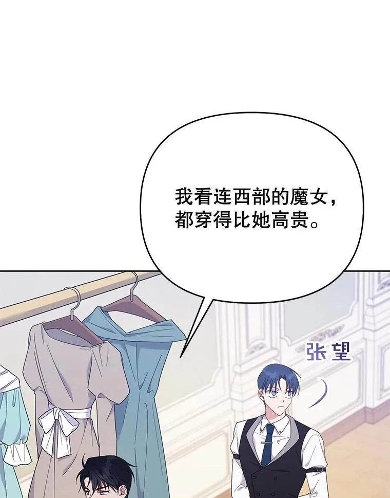 22.温特要分家 第112页