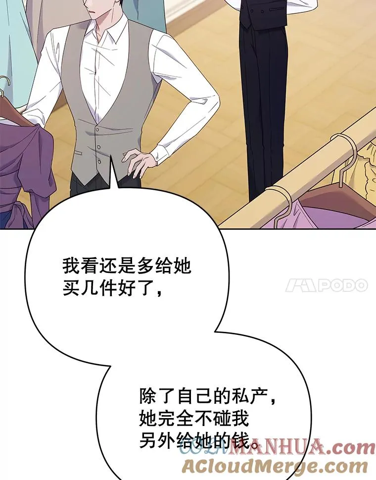 22.温特要分家 第113页
