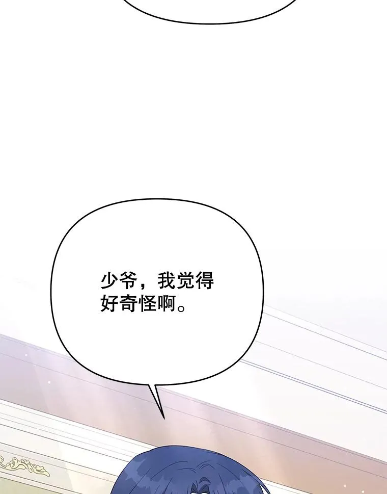22.温特要分家 第114页