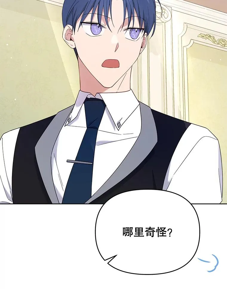 22.温特要分家 第115页
