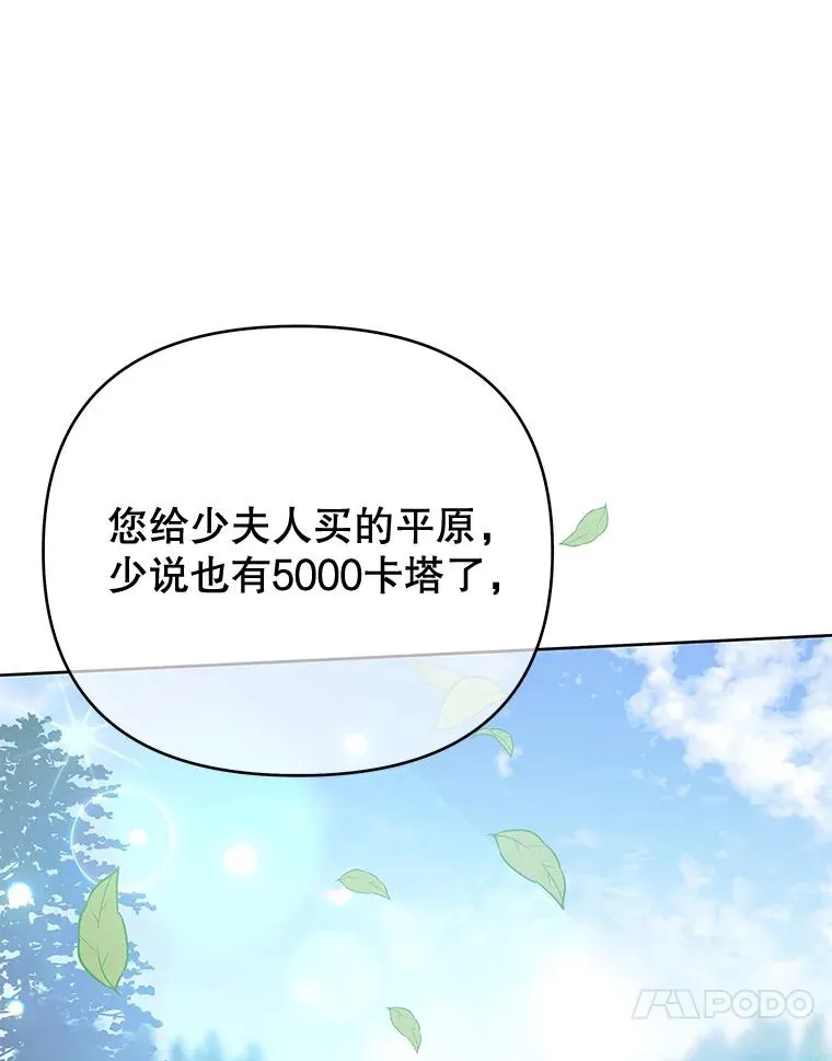 22.温特要分家 第116页