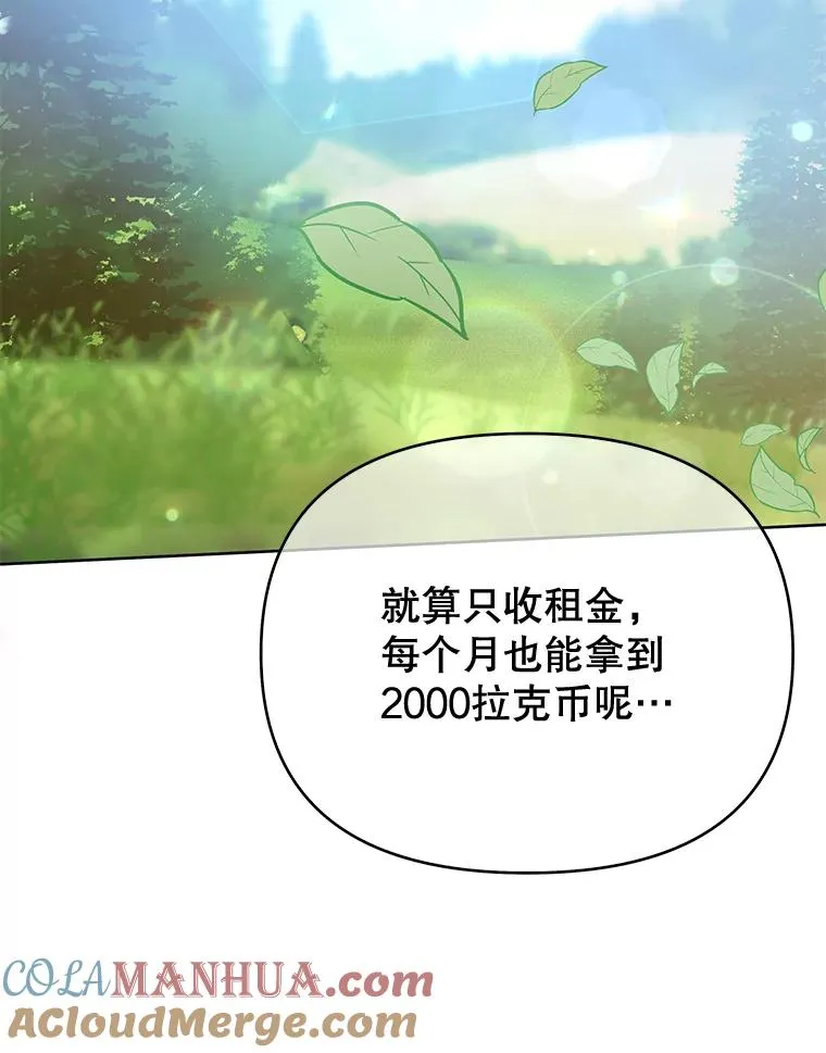 22.温特要分家 第117页