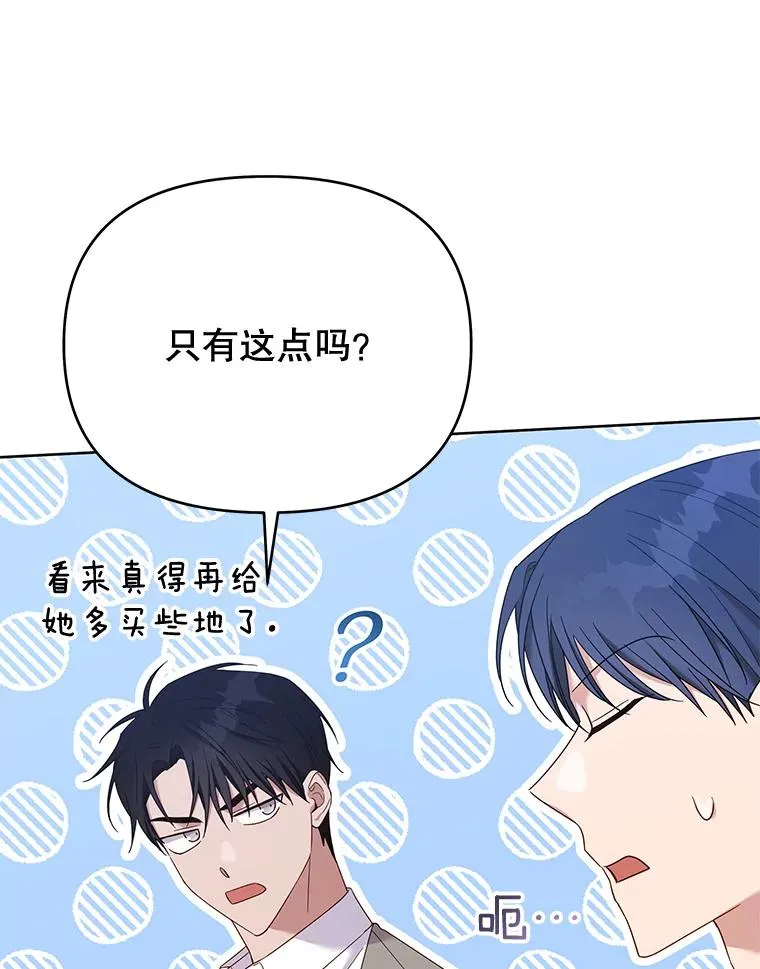 22.温特要分家 第118页