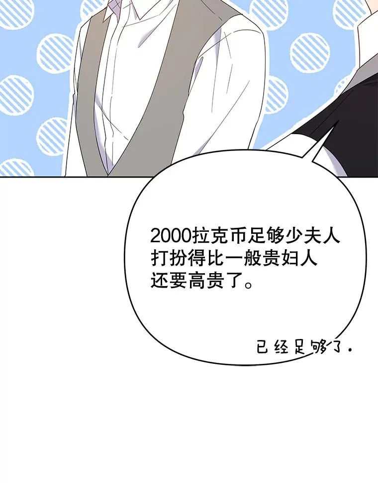 22.温特要分家 第119页