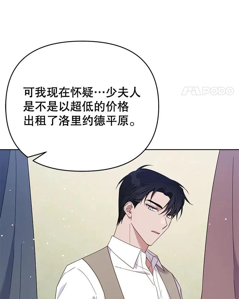 22.温特要分家 第120页