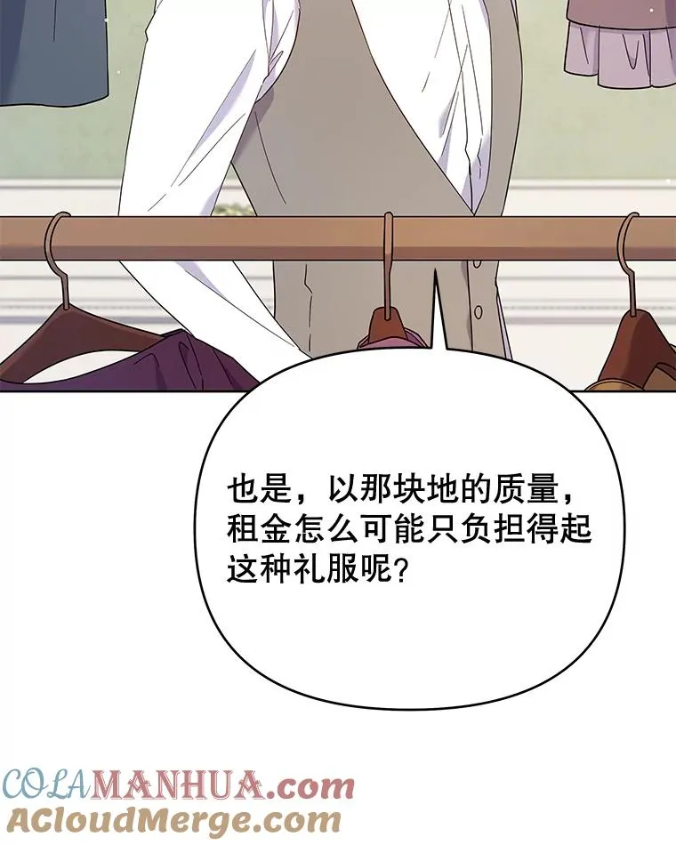 22.温特要分家 第121页