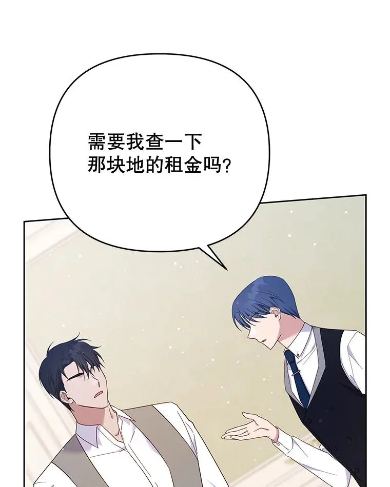 22.温特要分家 第122页