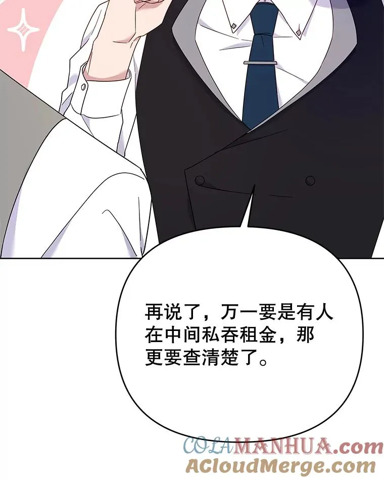 22.温特要分家 第125页