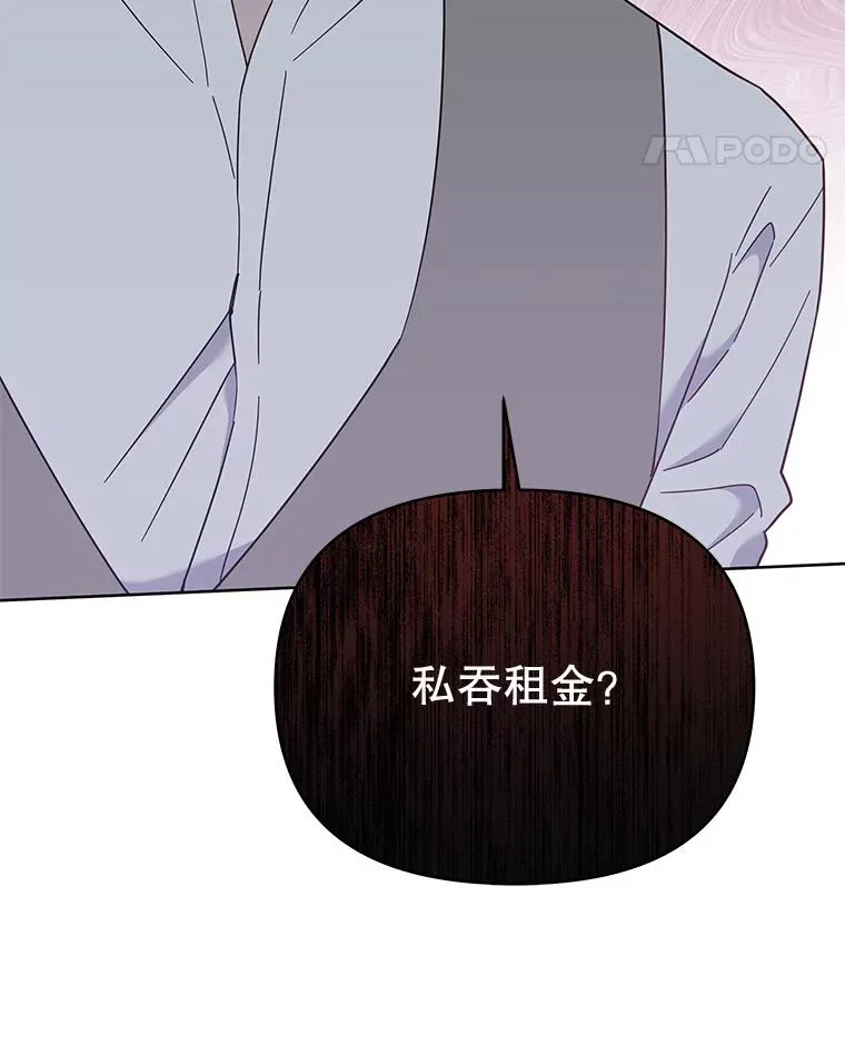22.温特要分家 第127页
