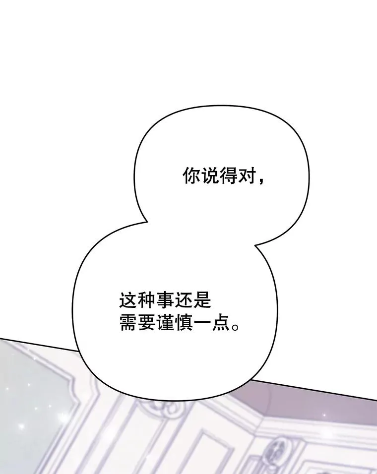 22.温特要分家 第128页