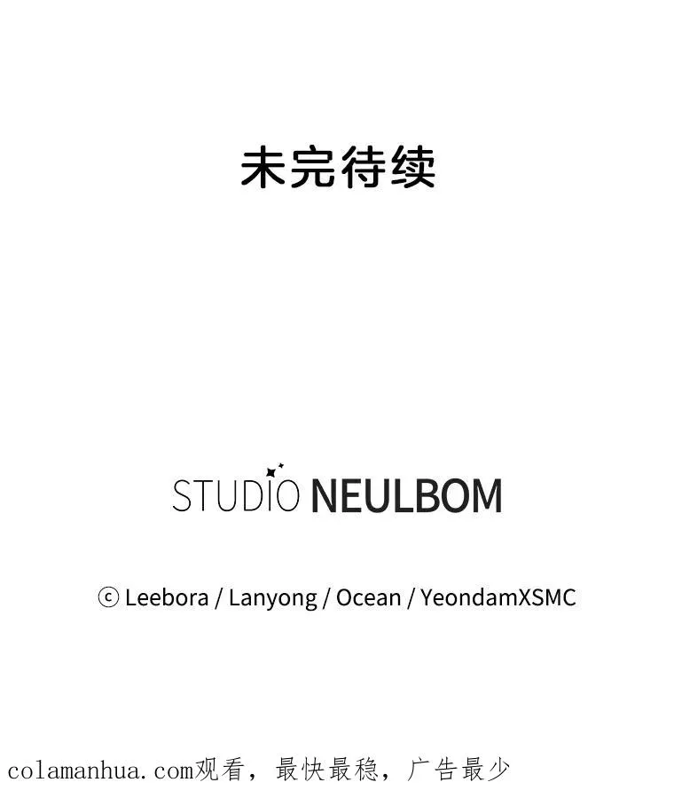 22.温特要分家 第132页