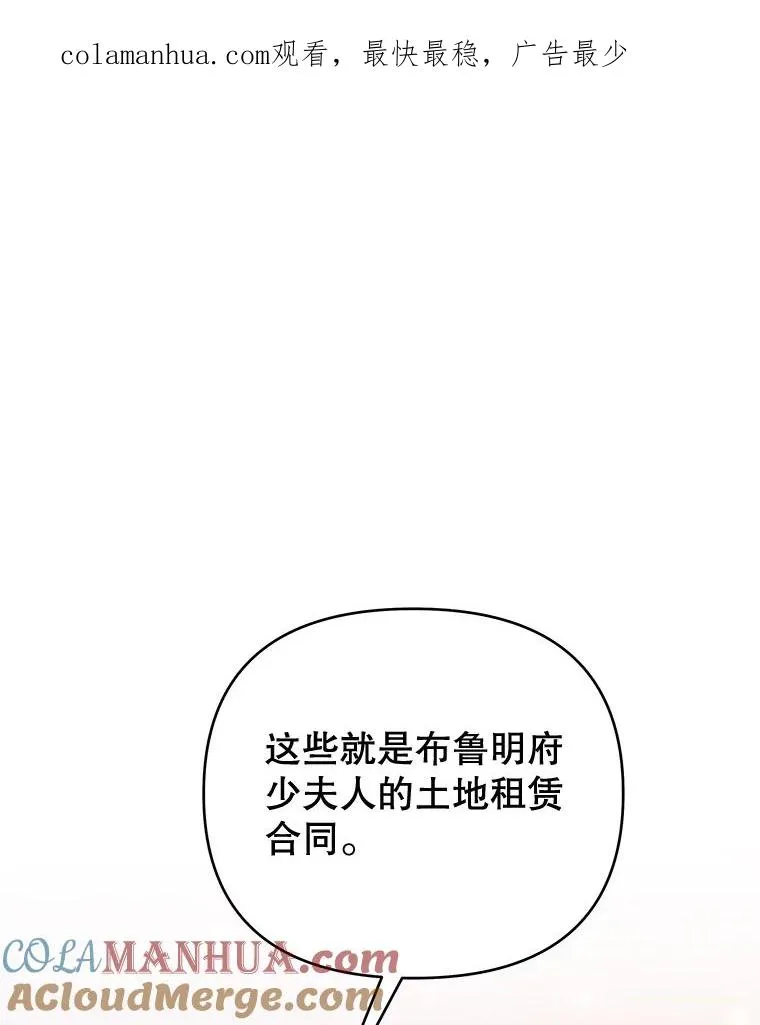 23.超越厌恨的感情 第1页